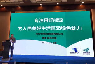 喜报！南网能源公司荣登全国节能服务公司百强榜首，引领节能管理服务新风向