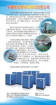 宁波市节能服务产业园区 引领节能管理服务的创新高地